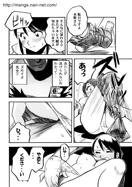 Rehabilitation room of love page 10 full