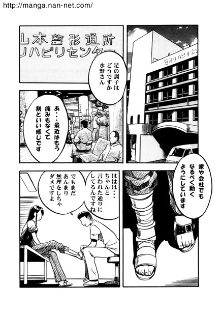 Rehabilitation room of love page 2 full