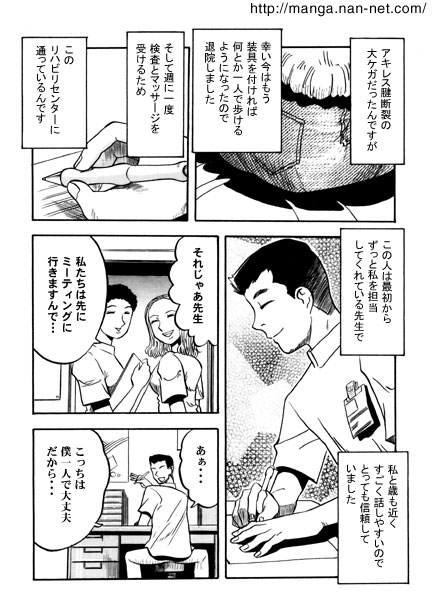 Rehabilitation room of love page 4 full