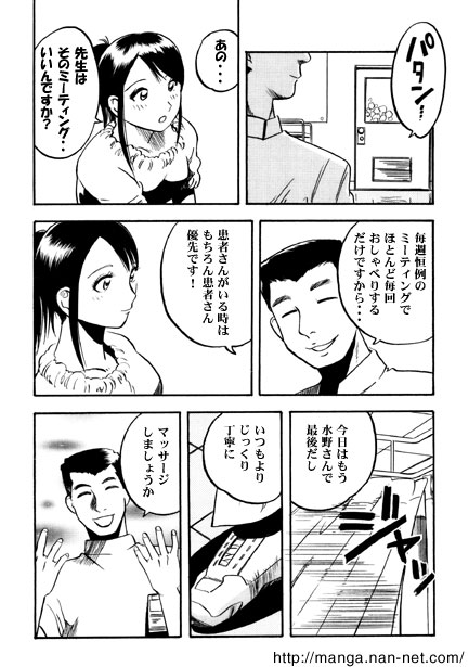 Rehabilitation room of love page 5 full