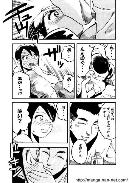 Rehabilitation room of love page 7 full