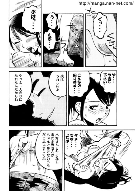 Rehabilitation room of love page 8 full