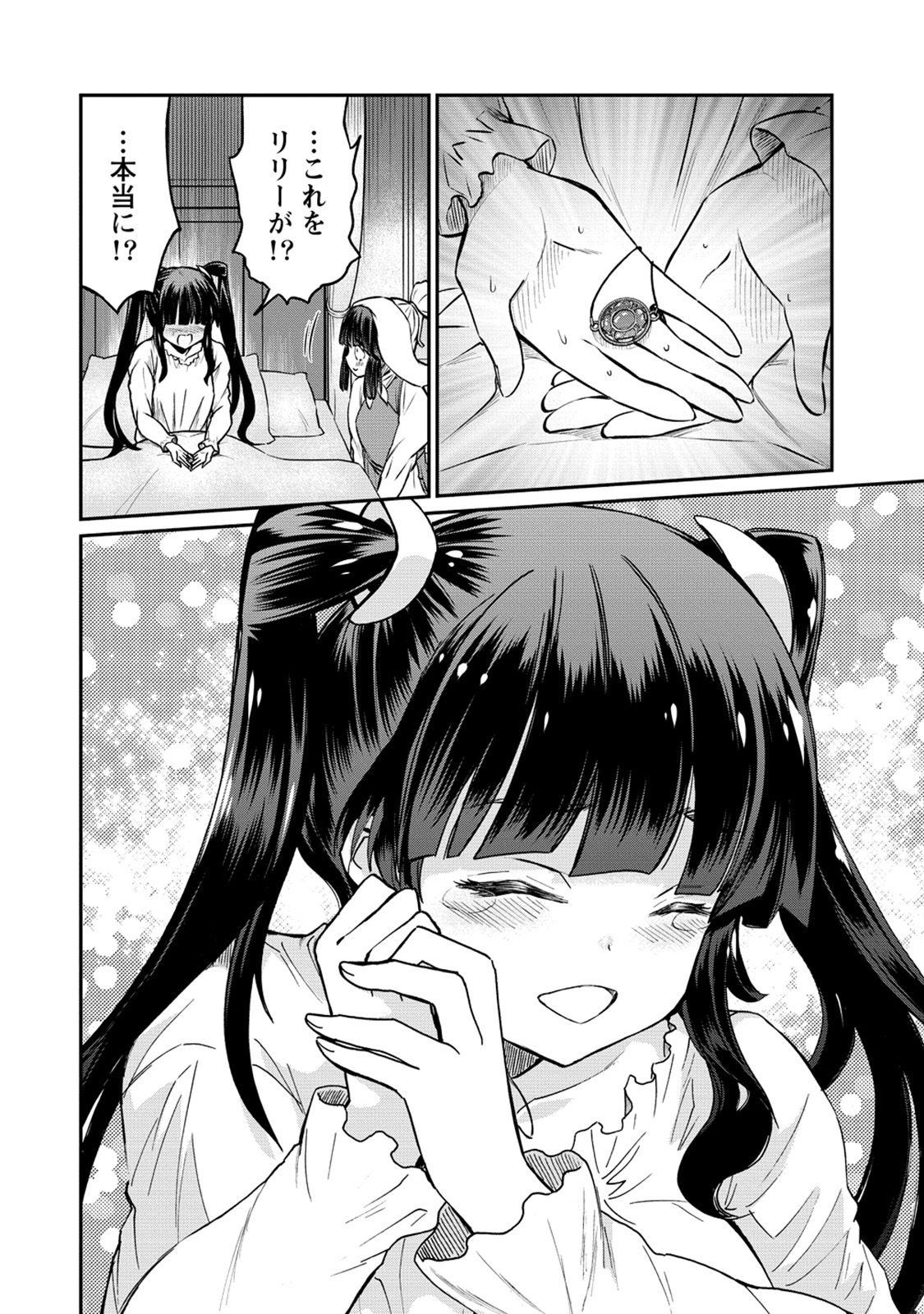 Kukkorose no Himekishi to nari, Yuri Shoukan de Hataraku koto ni Narimashita. 29 page 6 full