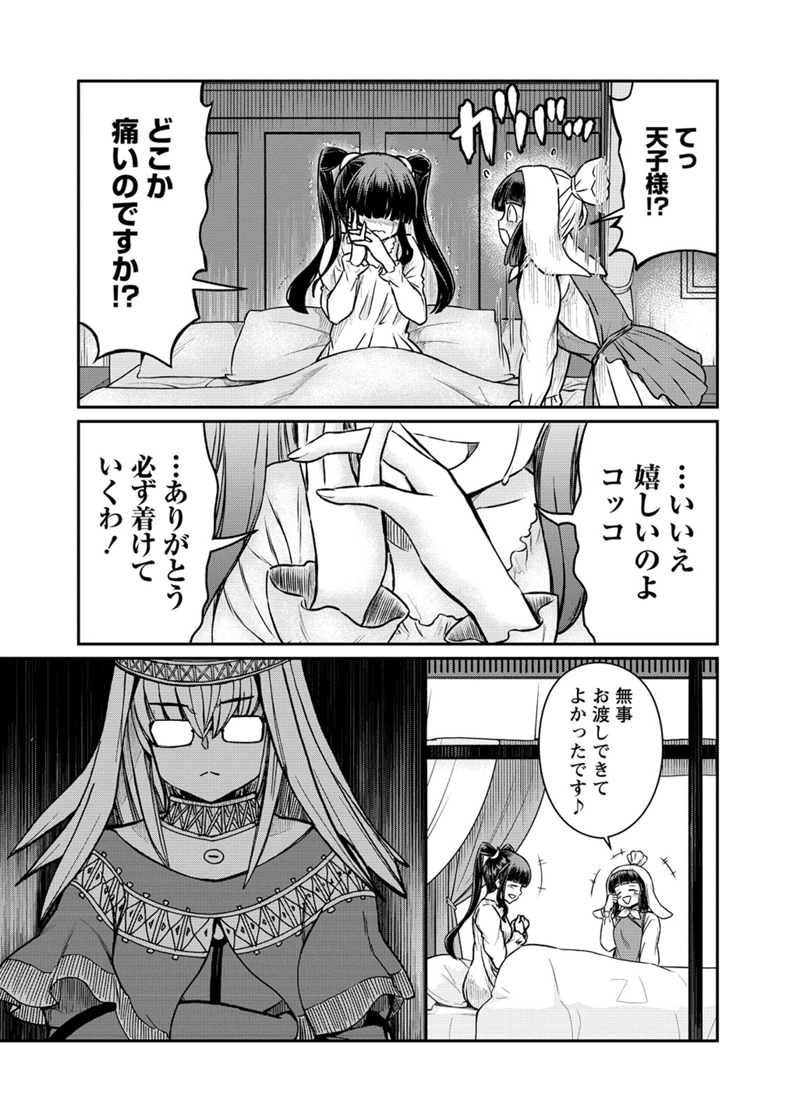 Kukkorose no Himekishi to nari, Yuri Shoukan de Hataraku koto ni Narimashita. 29 page 7 full