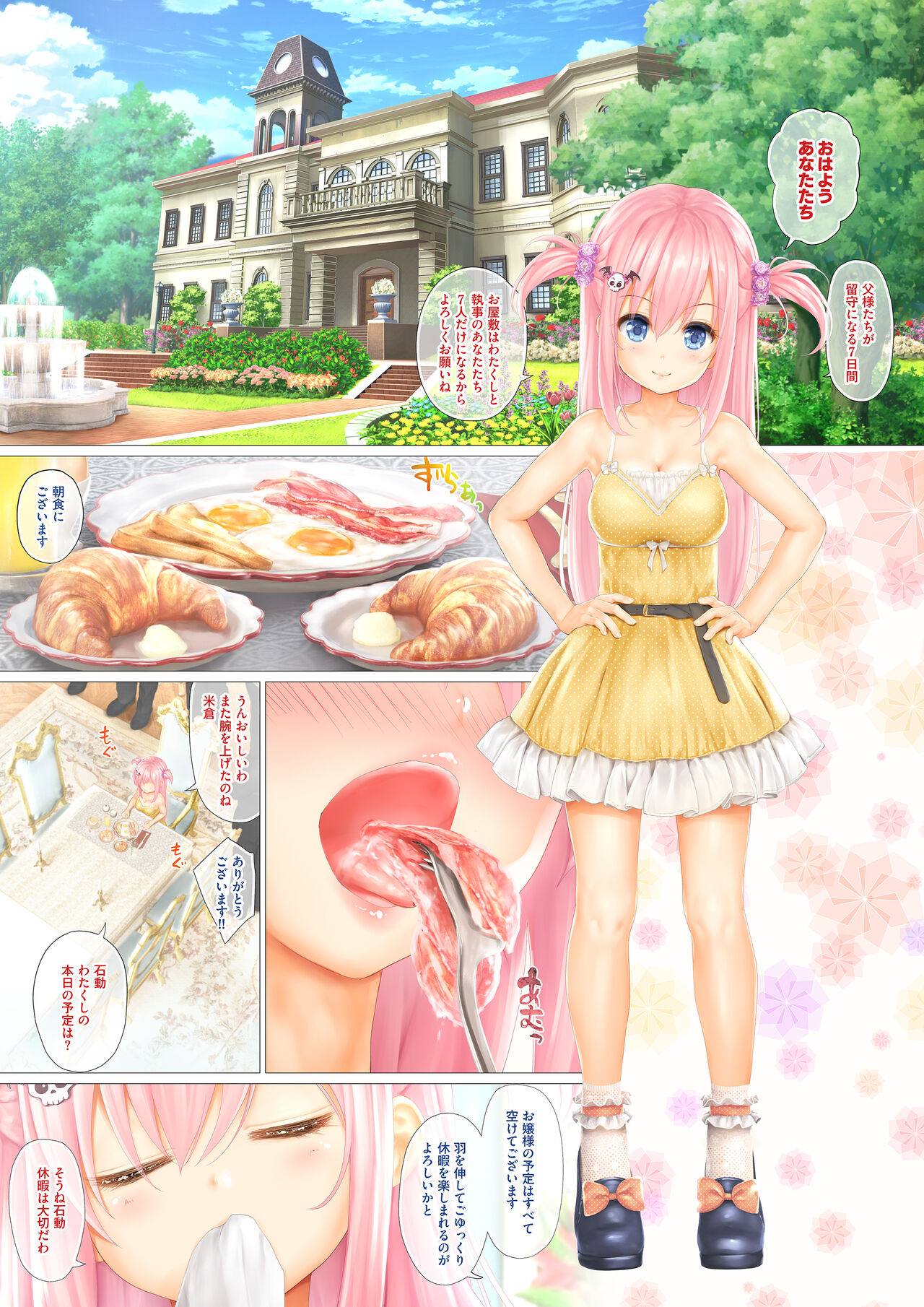 <Aishite!! Homun Bessatsu> teen no Yaruki! Sono 3 Saki hi no Kageki na Seikyoiku page 4 full