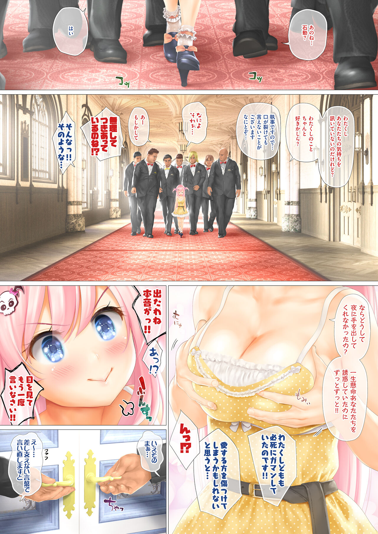<Aishite!! Homun Bessatsu> teen no Yaruki! Sono 3 Saki hi no Kageki na Seikyoiku page 6 full