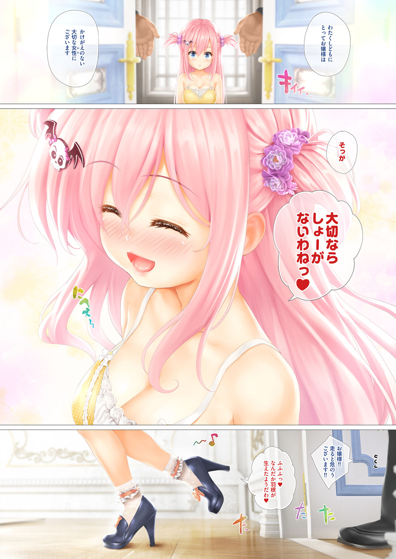 <Aishite!! Homun Bessatsu> teen no Yaruki! Sono 3 Saki hi no Kageki na Seikyoiku page 7 full
