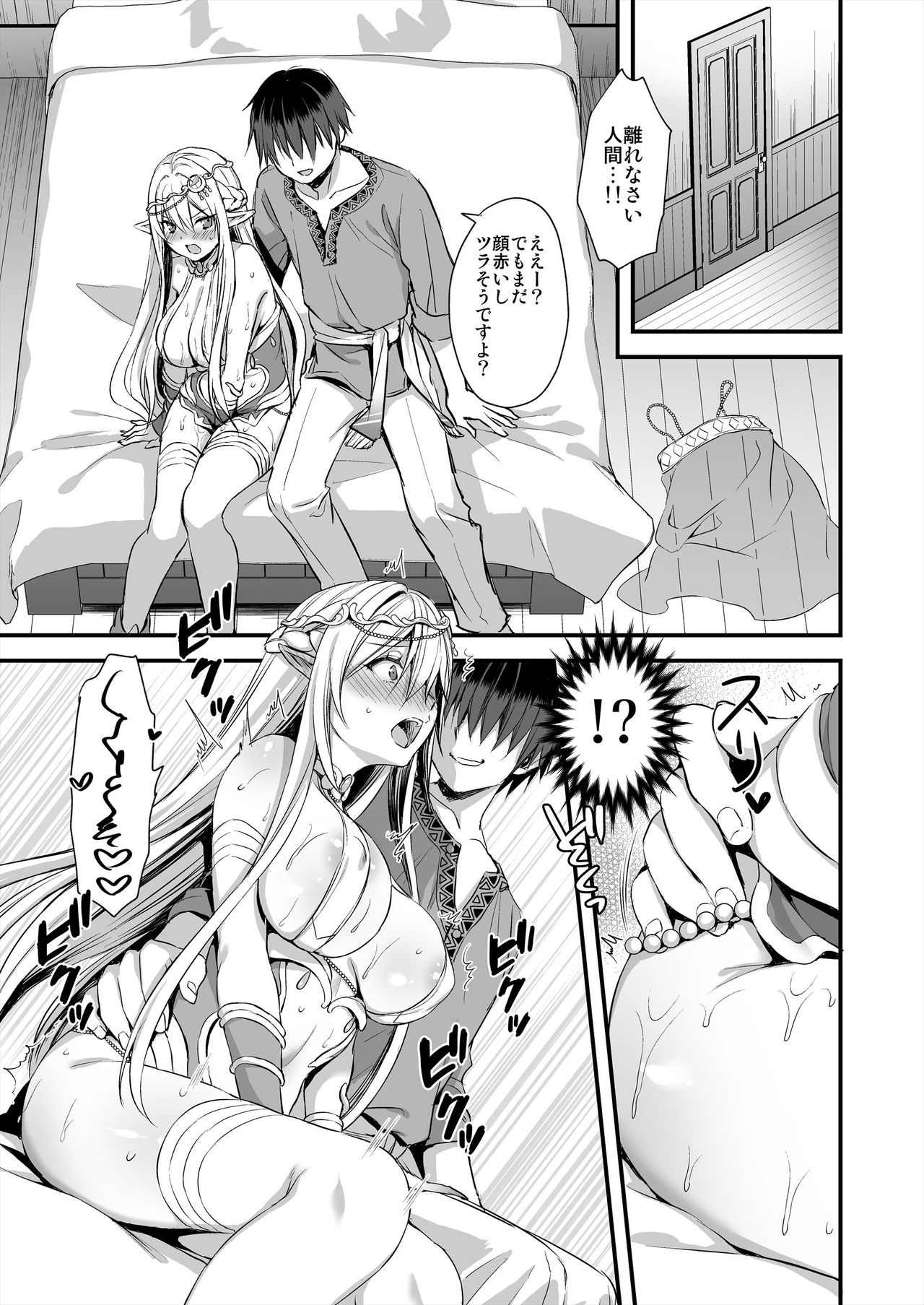 Isekai Elf Estrus Demon Eye 1-7 page 10 full