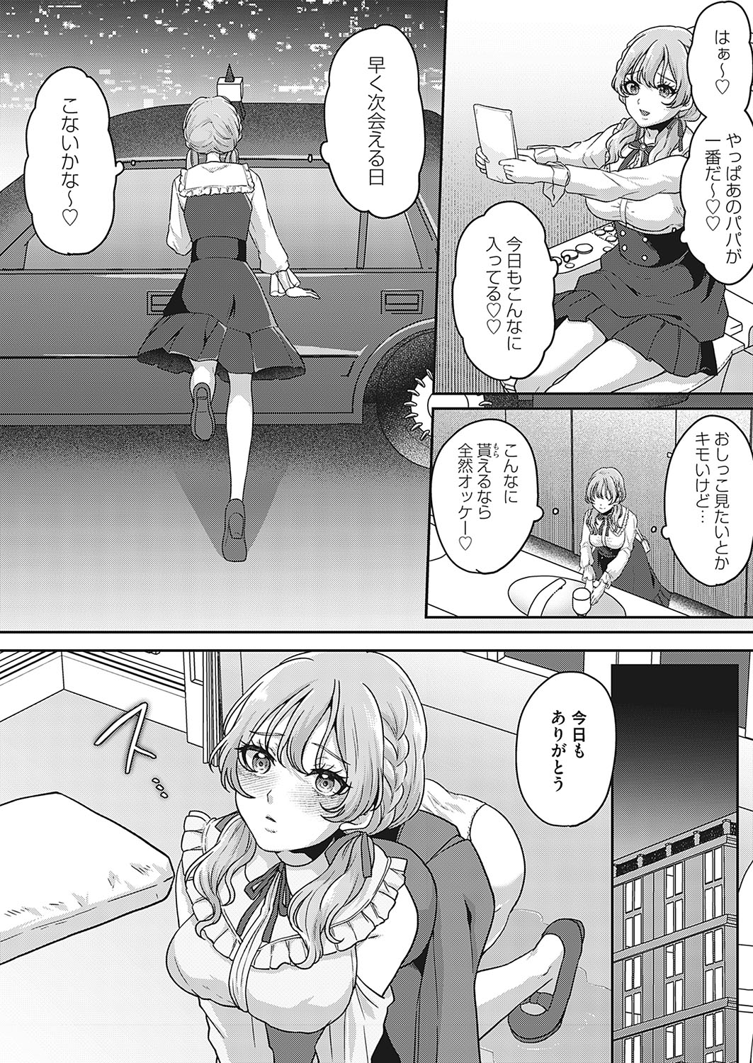 COMIC Magnum Vol.182 page 5 full
