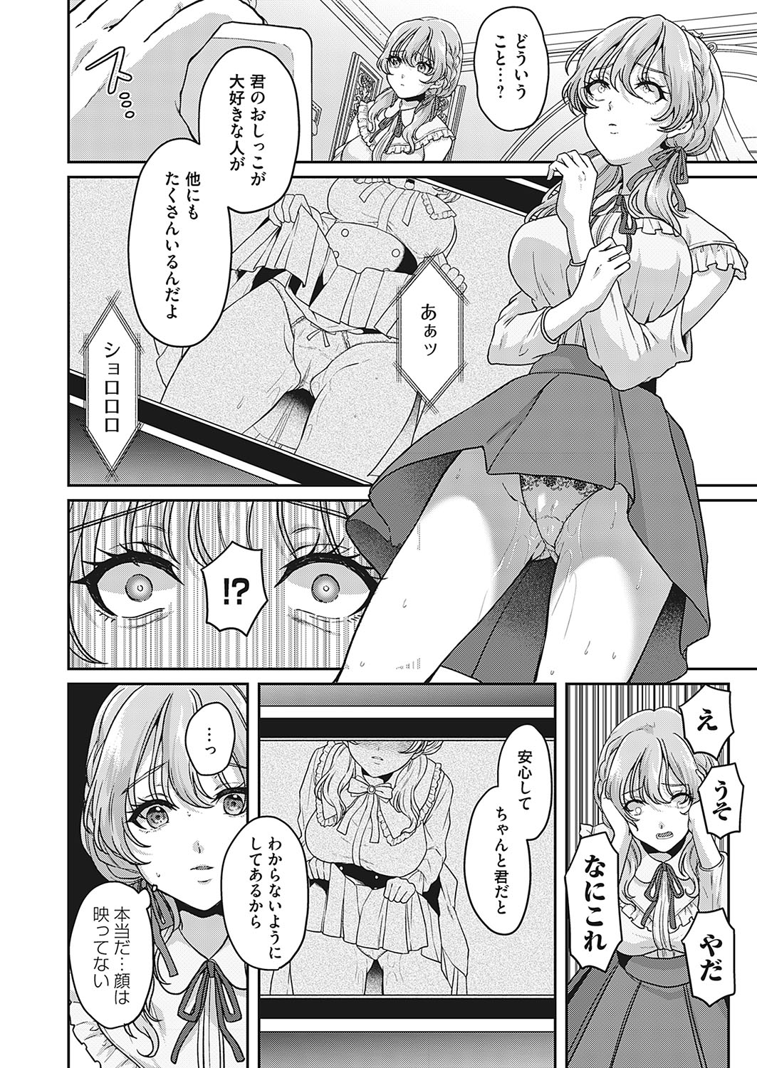 COMIC Magnum Vol.182 page 7 full