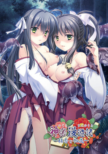 Kagura Man'yuuki ~Keika to Hatsuka~ page 1 full