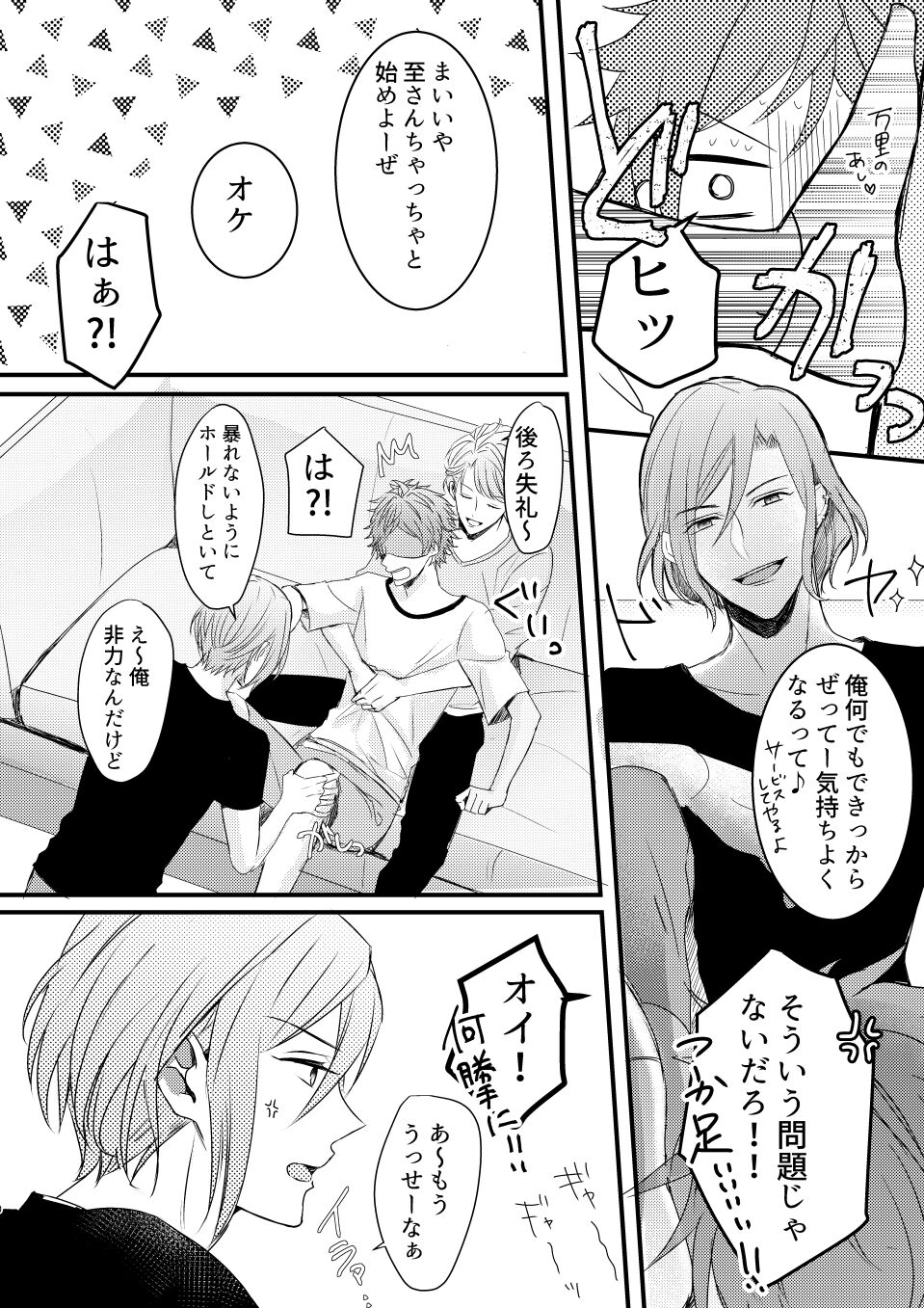 Orede asobu na!! page 10 full