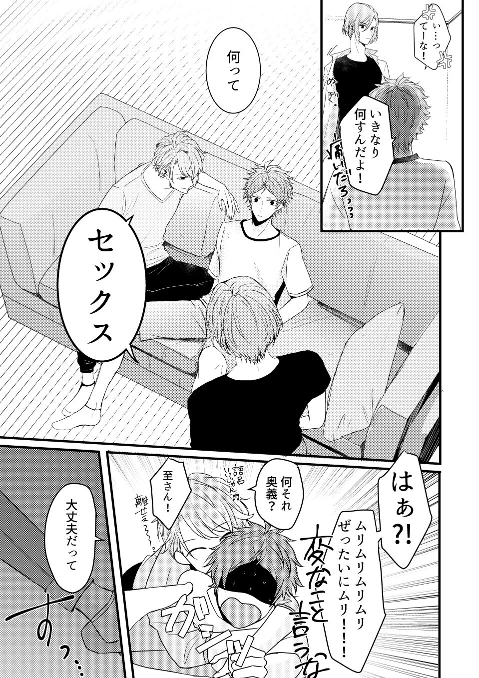 Orede asobu na!! page 9 full