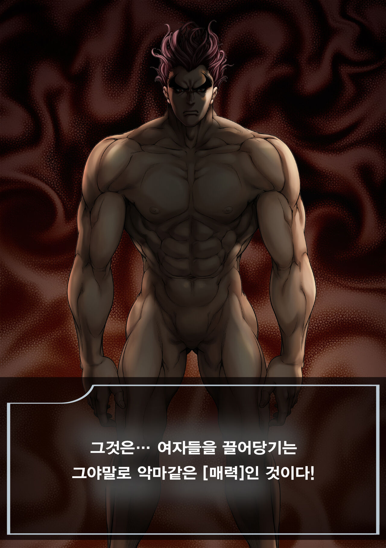 Kachiku-domo no Ou page 6 full