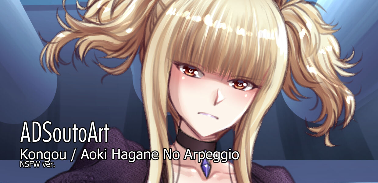 Kongou / Aoki Hagane No Arpeggio page 1 full