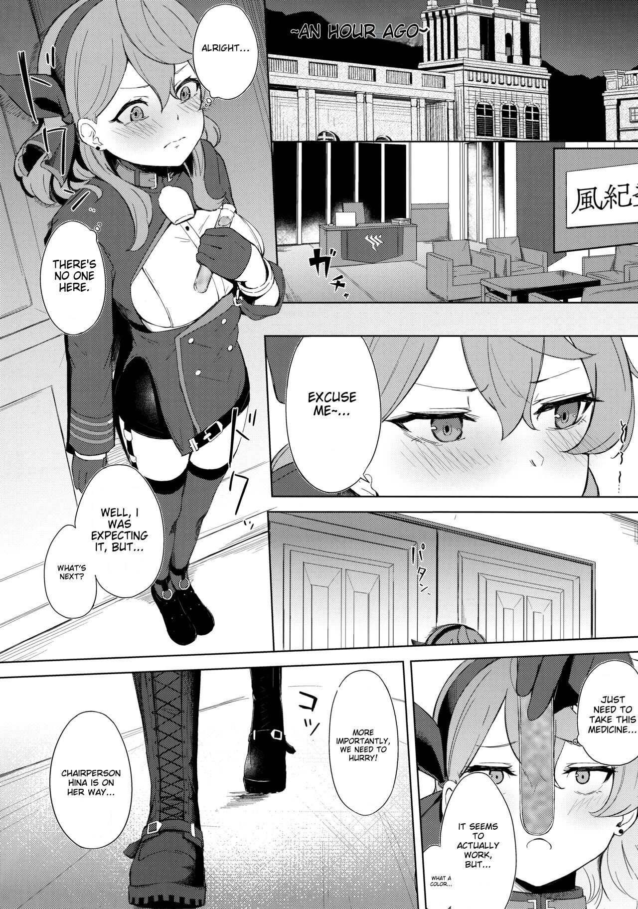 C103  Fuukiiin Kaishitsu nite Amaenbo Iinchou to Muttsuri Gyouseikan to page 3 full
