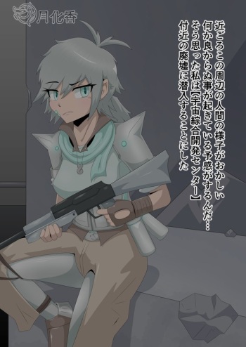 月化香 cover
