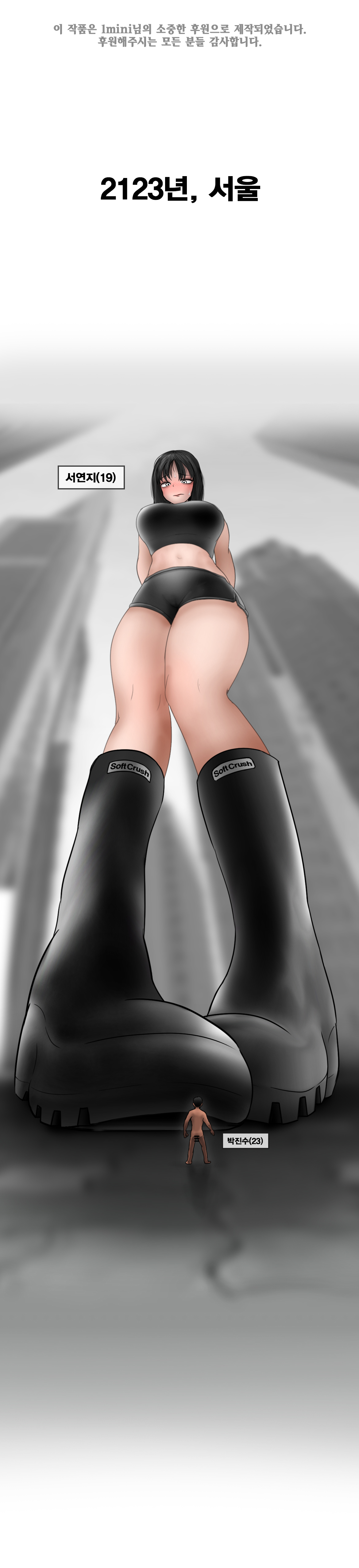 giant girl who loves boots page 2 full