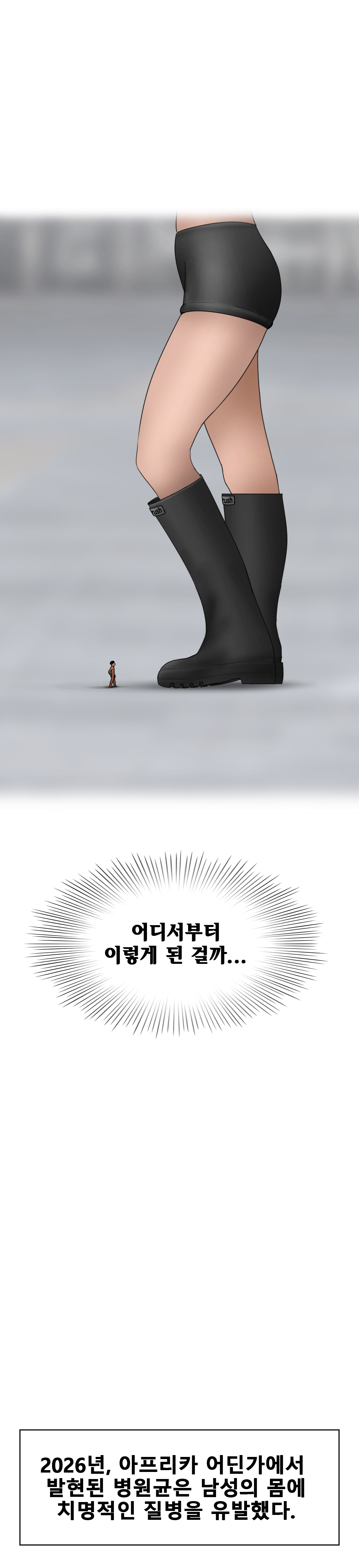 giant girl who loves boots page 3 full