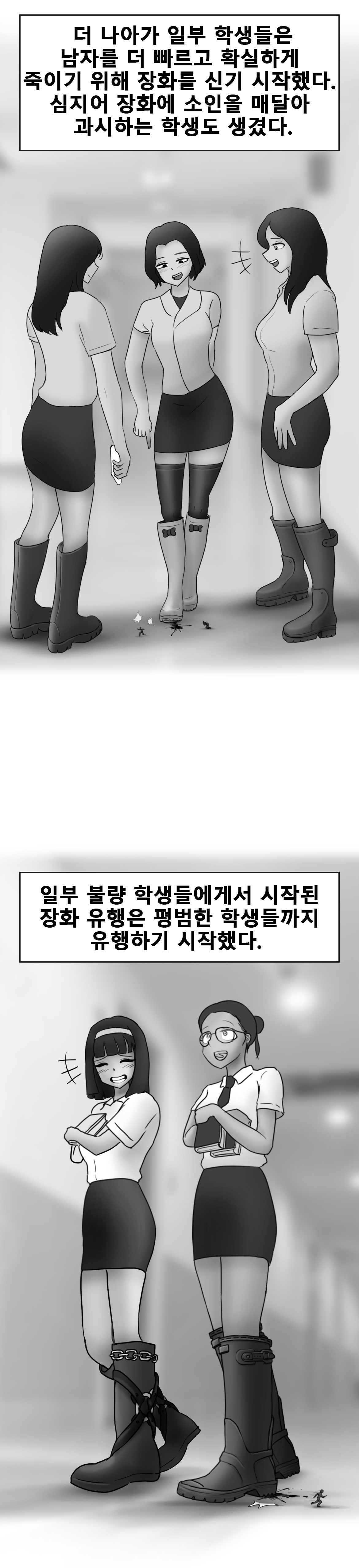 giant girl who loves boots page 7 full
