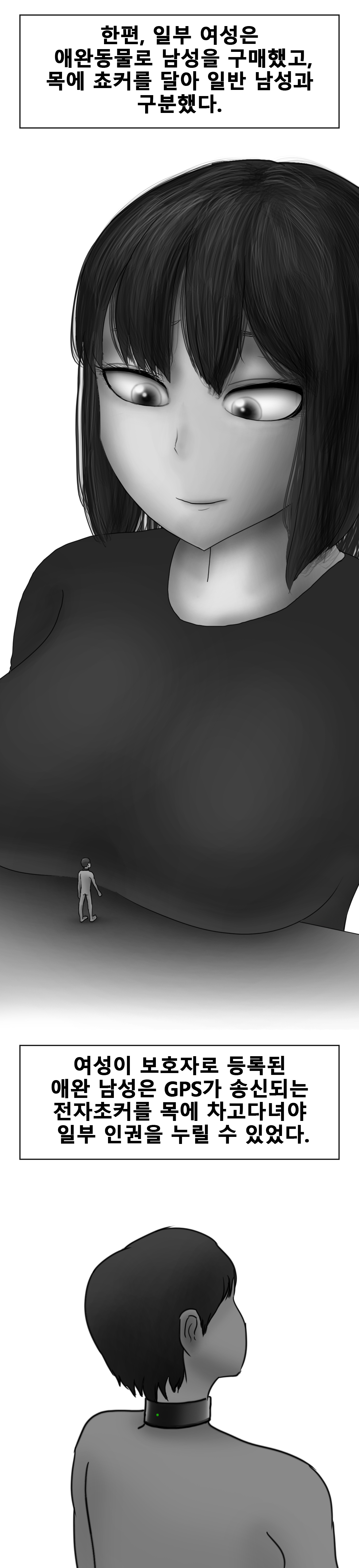 giant girl who loves boots page 8 full