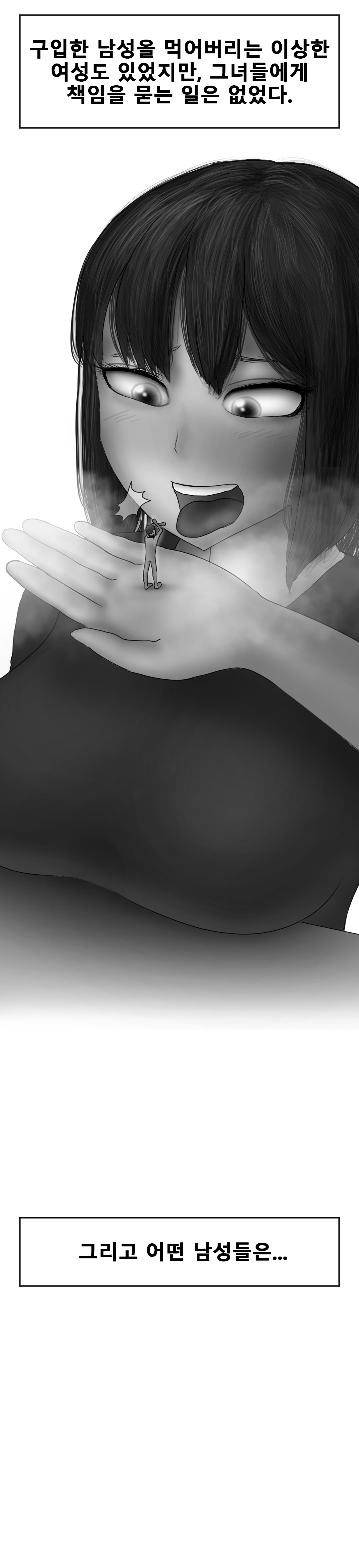 giant girl who loves boots page 9 full