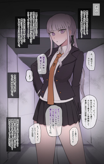 Kirigiri-san Anal licking cover