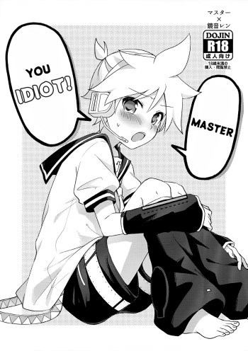 Master no Baka! | Master You Idiot! cover