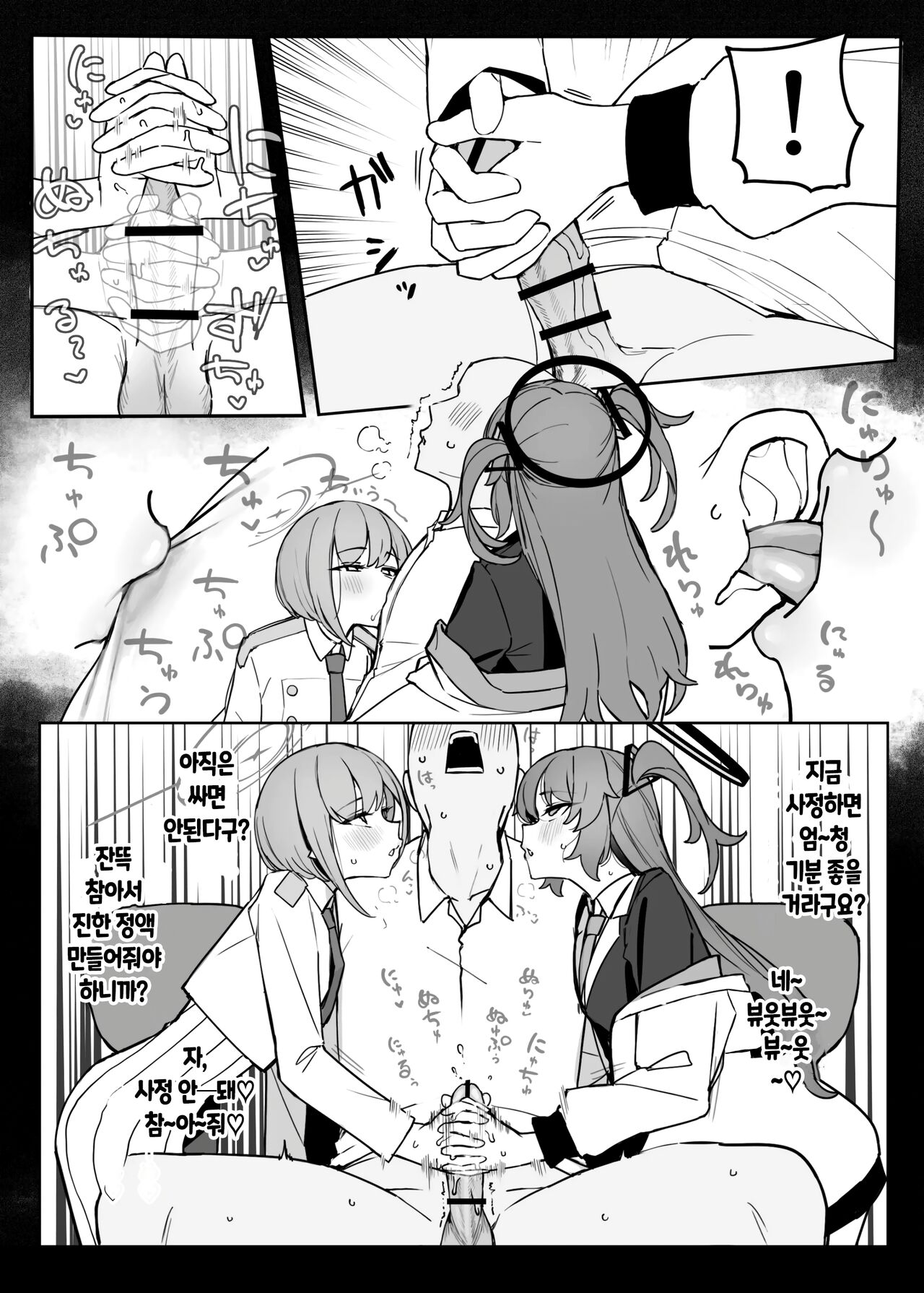 Soukessan to Sanjutsutsukai page 8 full