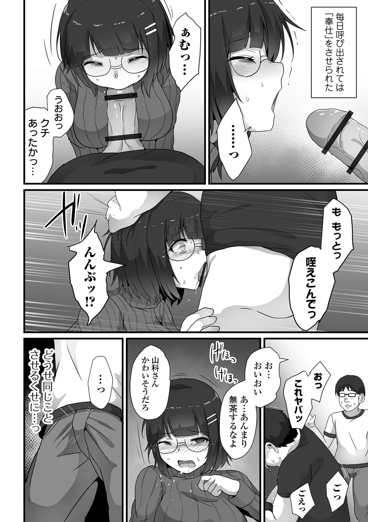 COMIC Orga Vol. 63 page 10 full