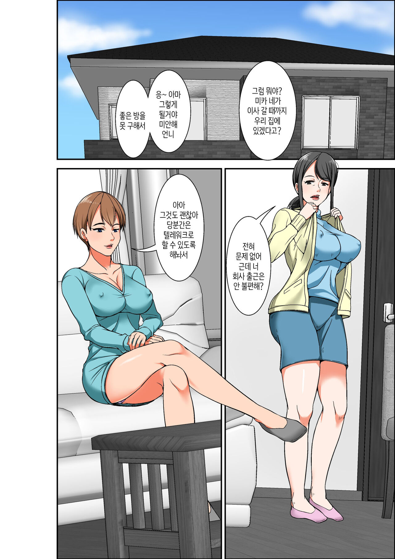 Hahaoya to SEX Shiyou to Shitara Chou Binkan Taishitsu   no Oba ga Wana ni Kakatta Hanashi | 엄마와 섹스를 하려는데 초민감 체질의 이모가 덫에 걸린 이야기 page 2 full