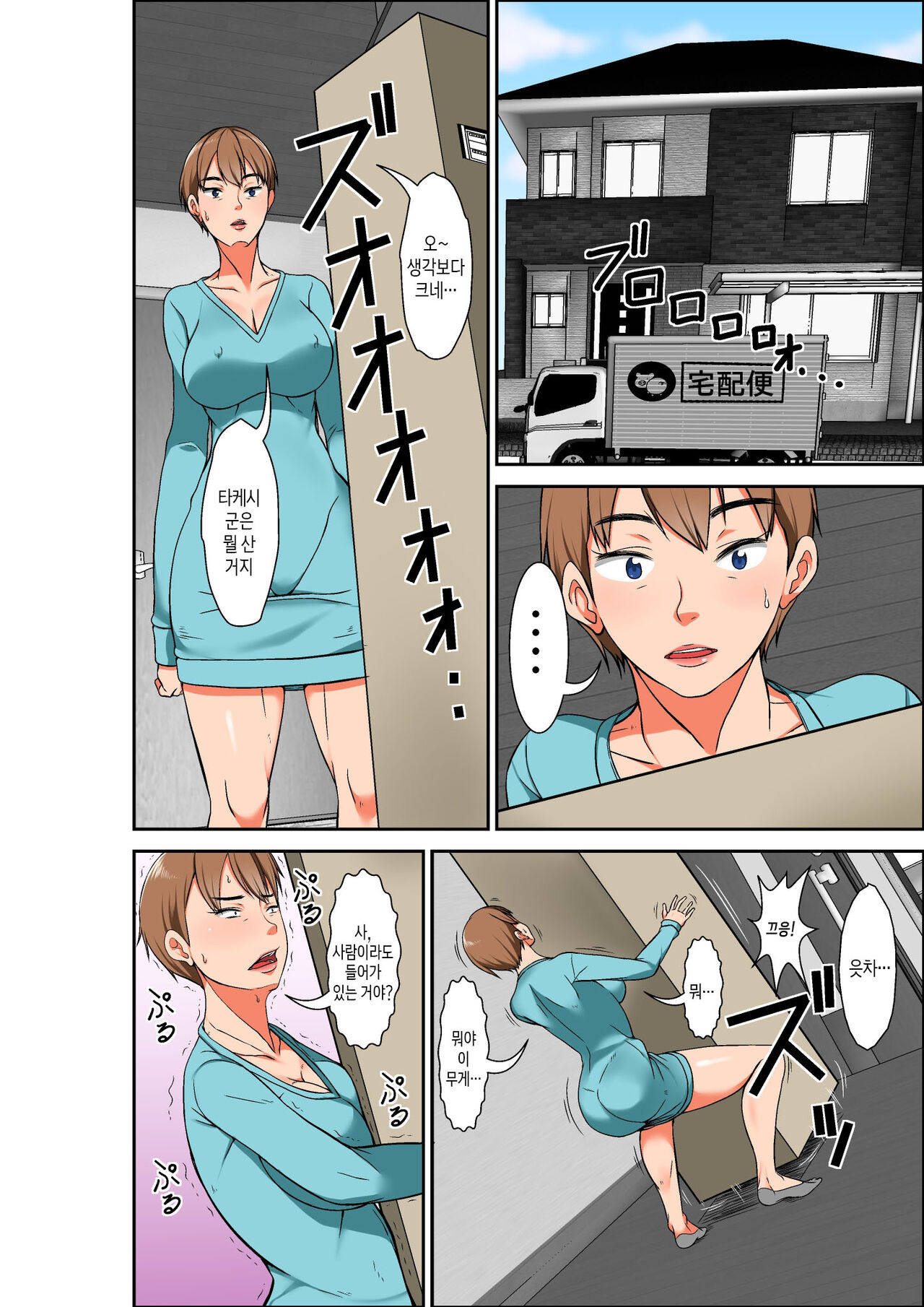 Hahaoya to SEX Shiyou to Shitara Chou Binkan Taishitsu   no Oba ga Wana ni Kakatta Hanashi | 엄마와 섹스를 하려는데 초민감 체질의 이모가 덫에 걸린 이야기 page 4 full