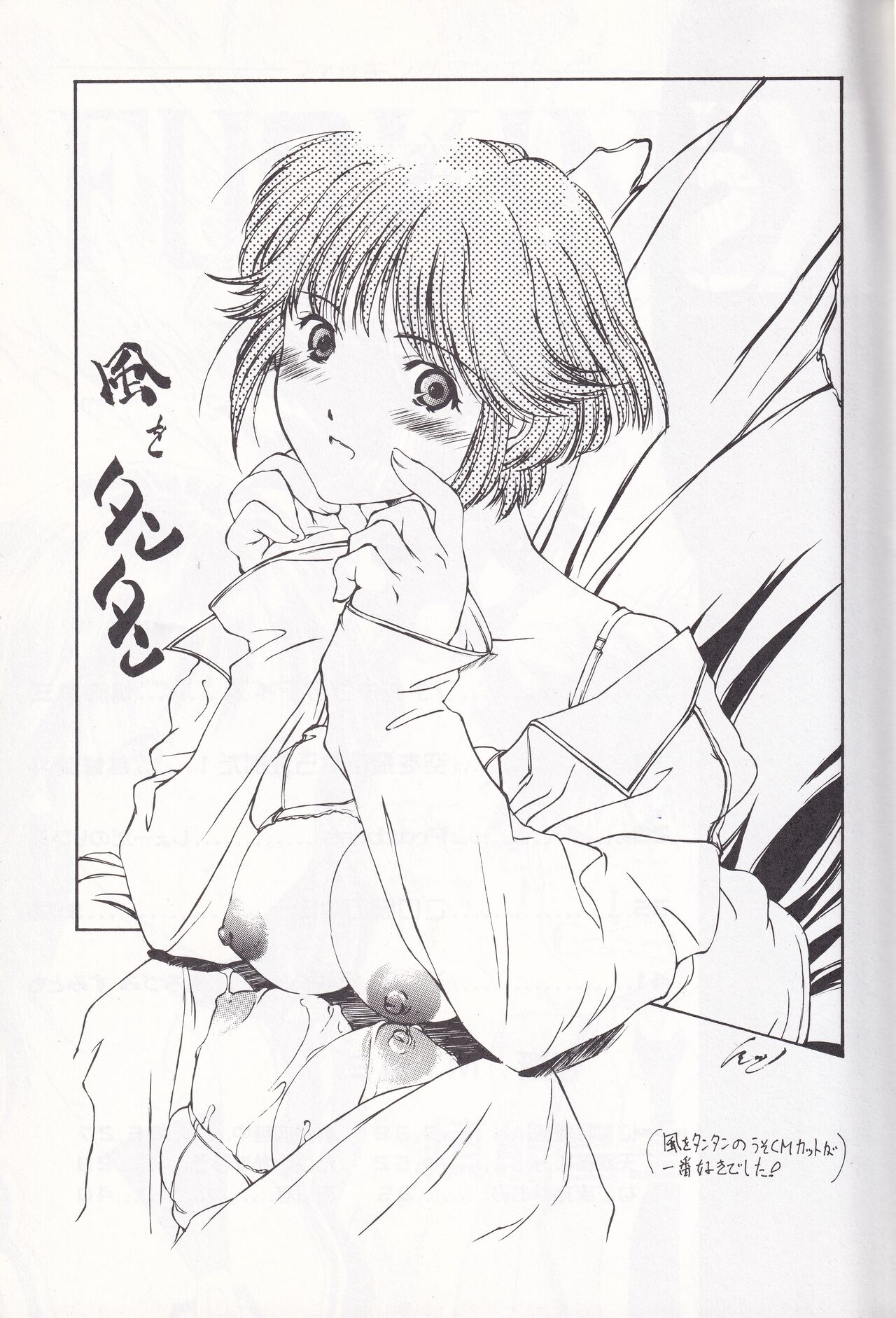 K''s - Katsura Masakazu Selection page 2 full