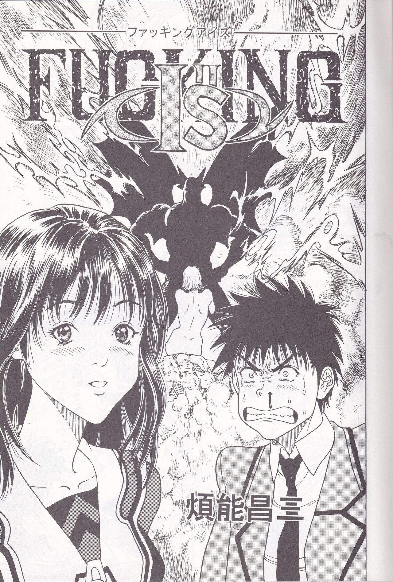 K''s - Katsura Masakazu Selection page 4 full
