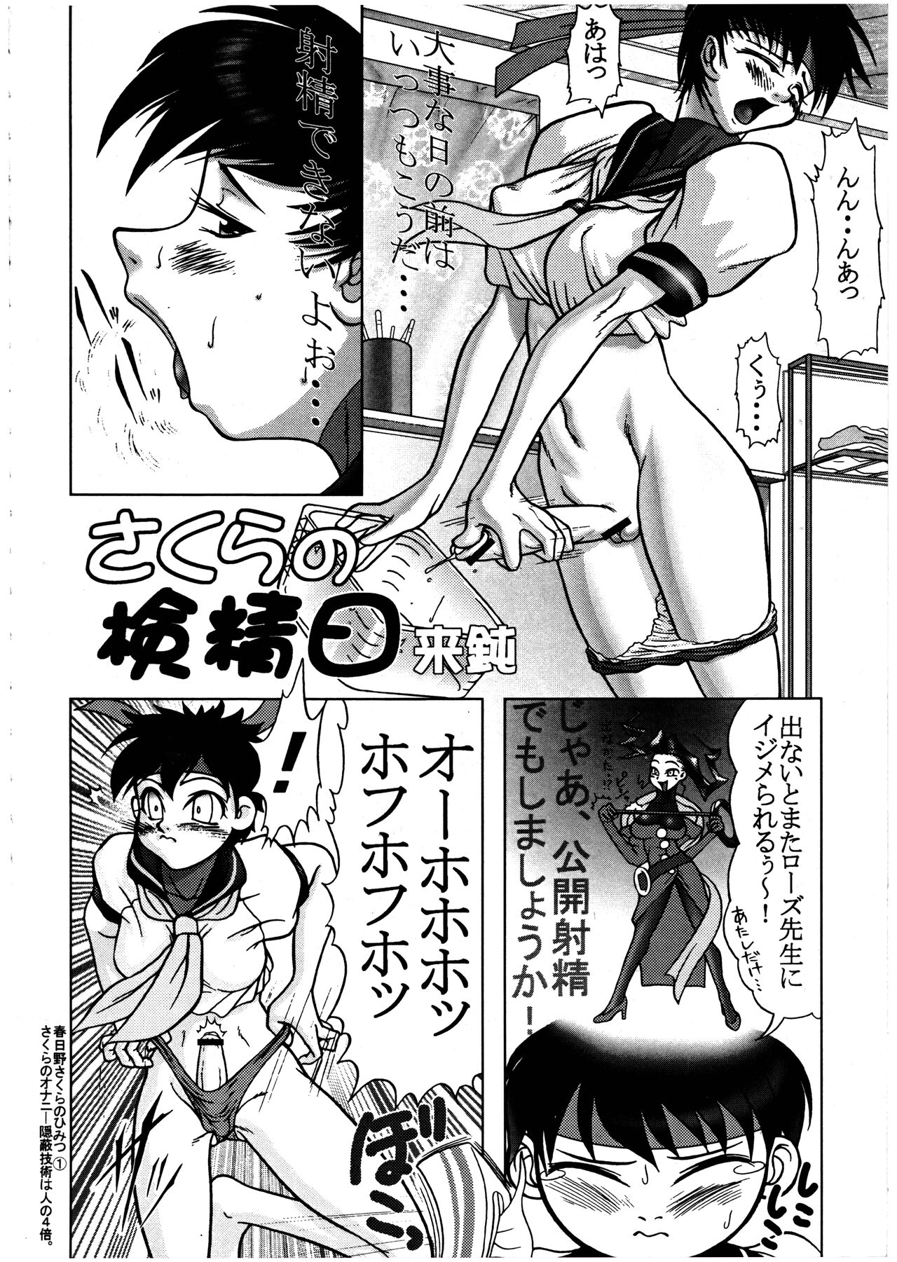 PIPER 2 page 6 full