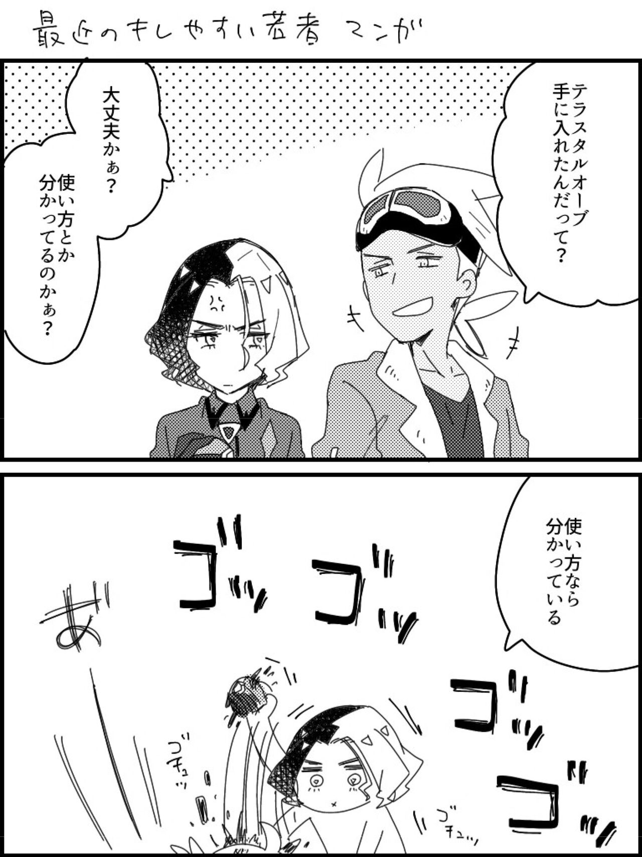 FriAme Hanashi 3 page 8 full