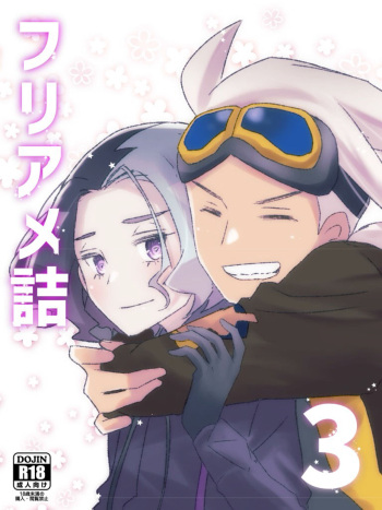 FriAme Hanashi 3 cover