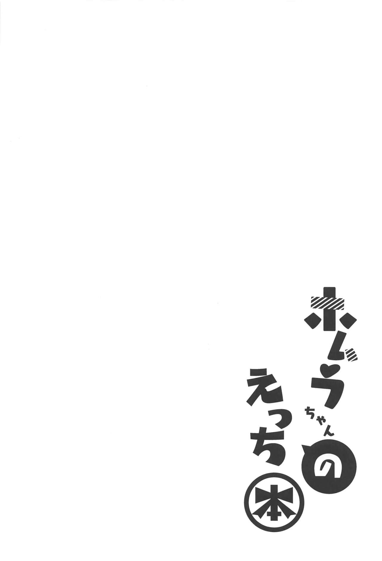 Homura-chan no Ecchi Hon | 호무라쨩의 야한 책 page 4 full