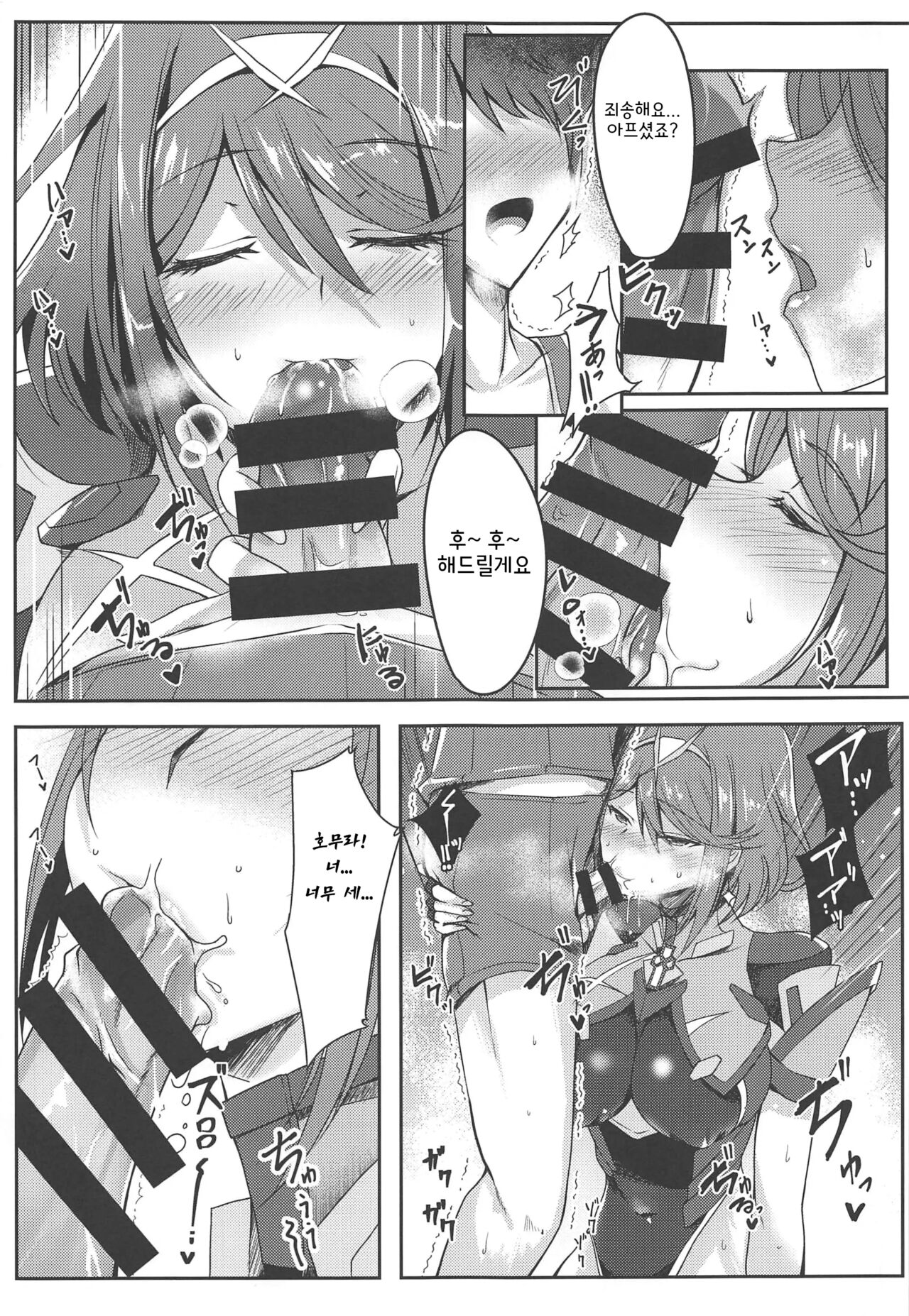 Homura-chan no Ecchi Hon | 호무라쨩의 야한 책 page 7 full