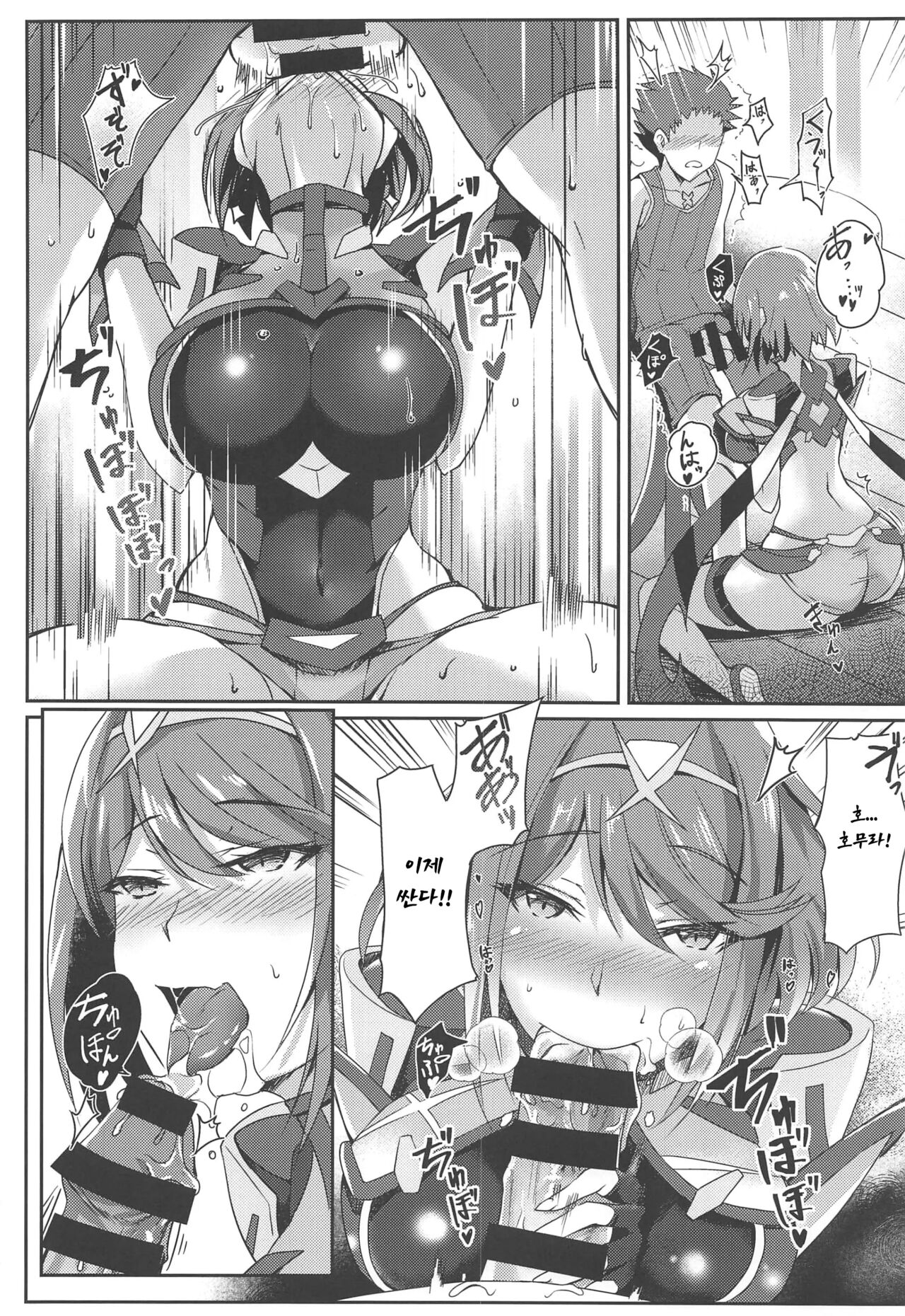 Homura-chan no Ecchi Hon | 호무라쨩의 야한 책 page 8 full