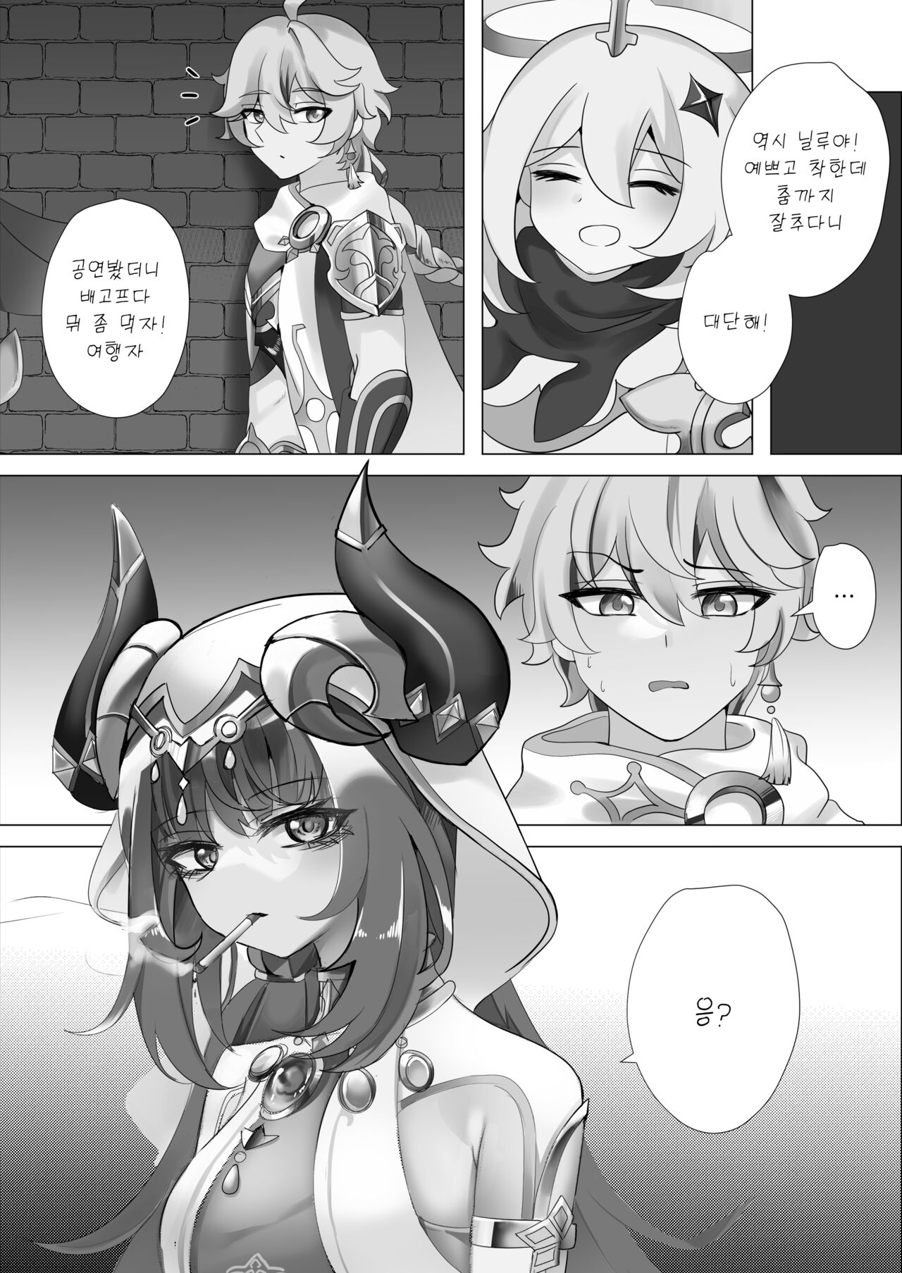 Mita? | 봤어? page 3 full