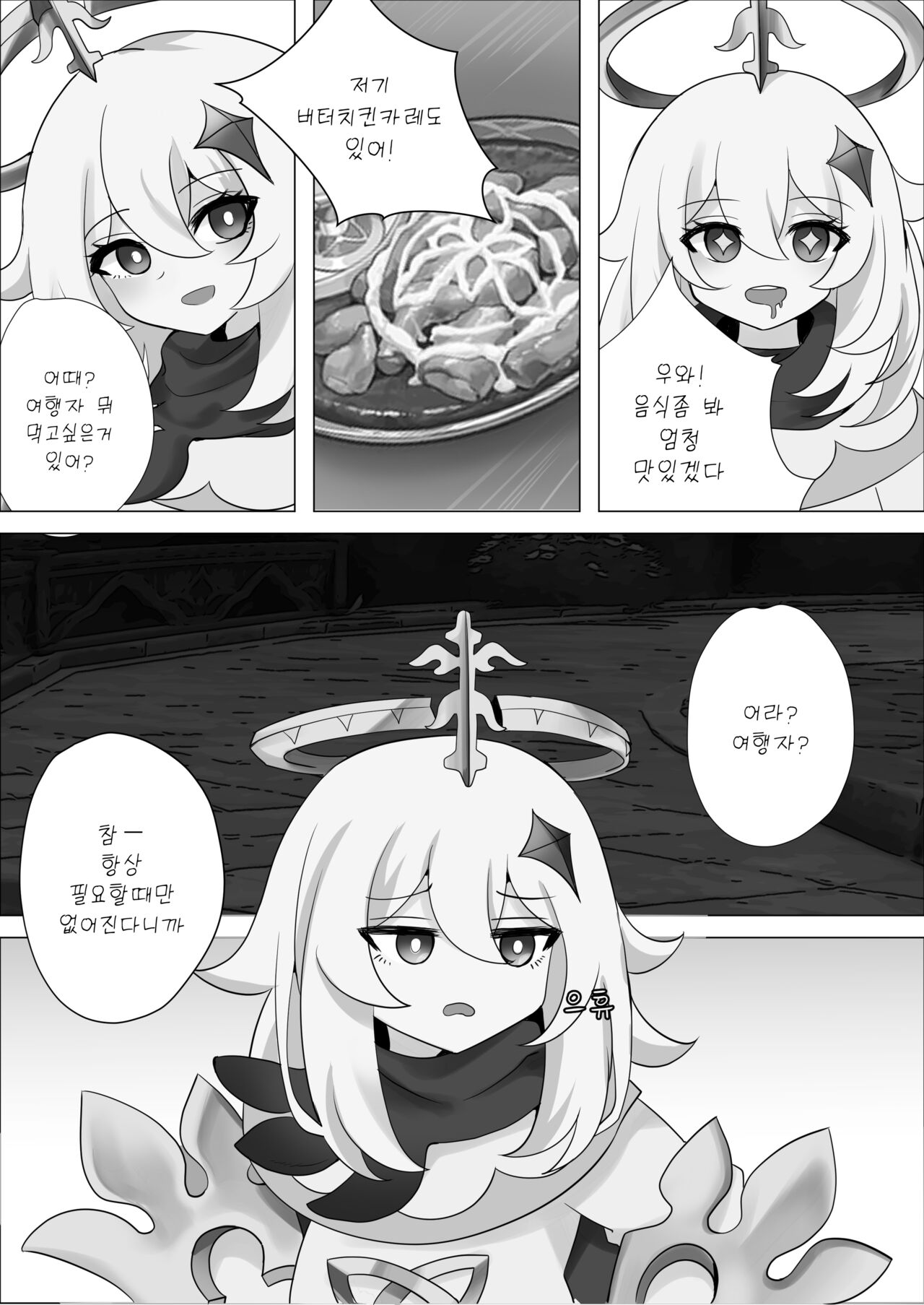 Mita? | 봤어? page 4 full