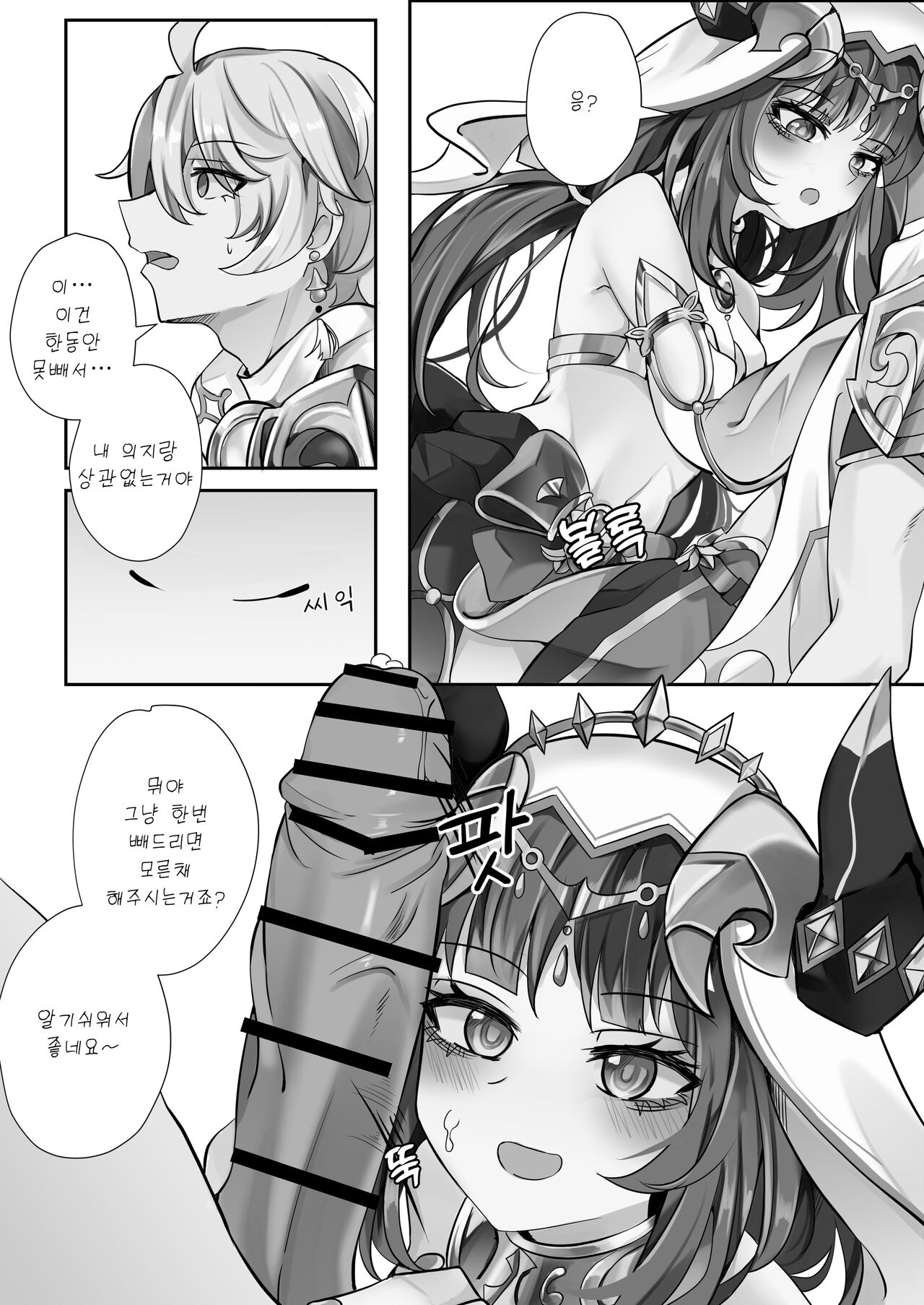 Mita? | 봤어? page 6 full