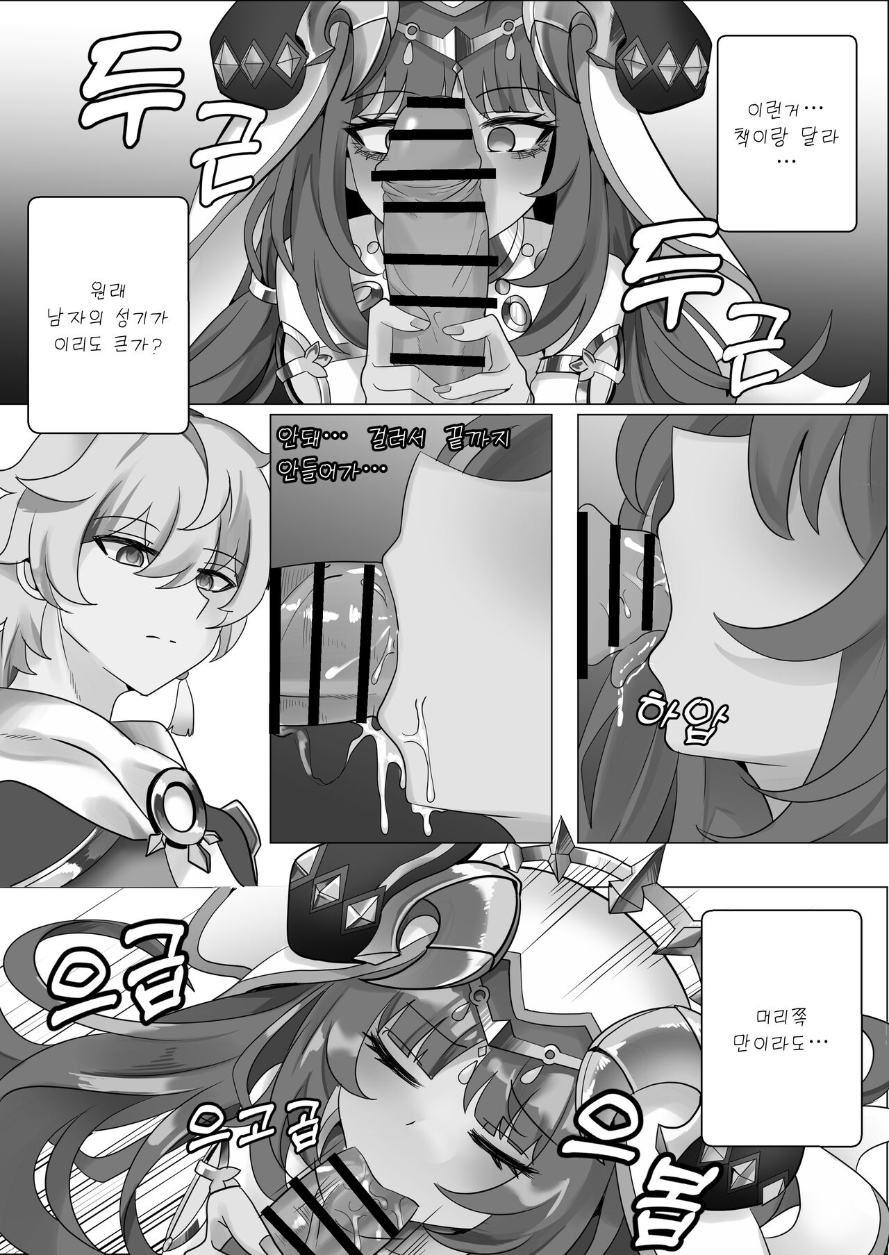 Mita? | 봤어? page 8 full