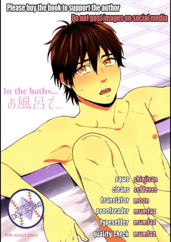 Ofuro de… – Daiya no Ace dj cover