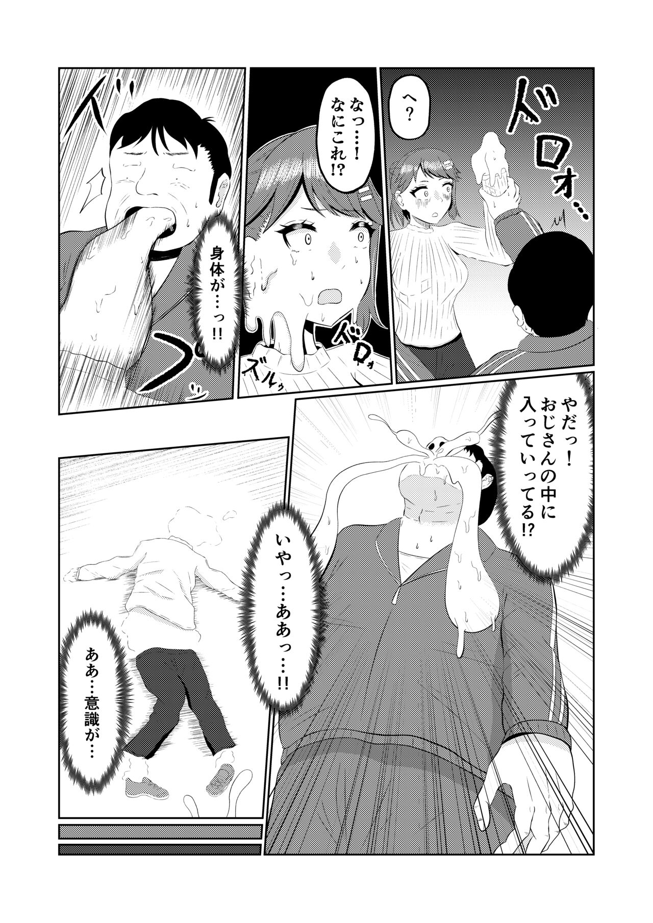 Moto no Karada ni Modoru Kawa page 9 full
