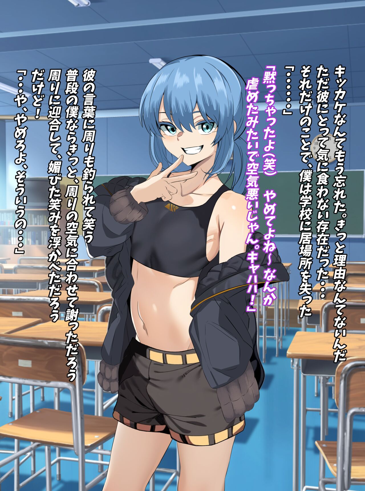 Boku o Tsuyoku Shite Kureta Kinjo no Onii-san ga Boku o Ijimeru Aitsu ni Netorareru made page 10 full