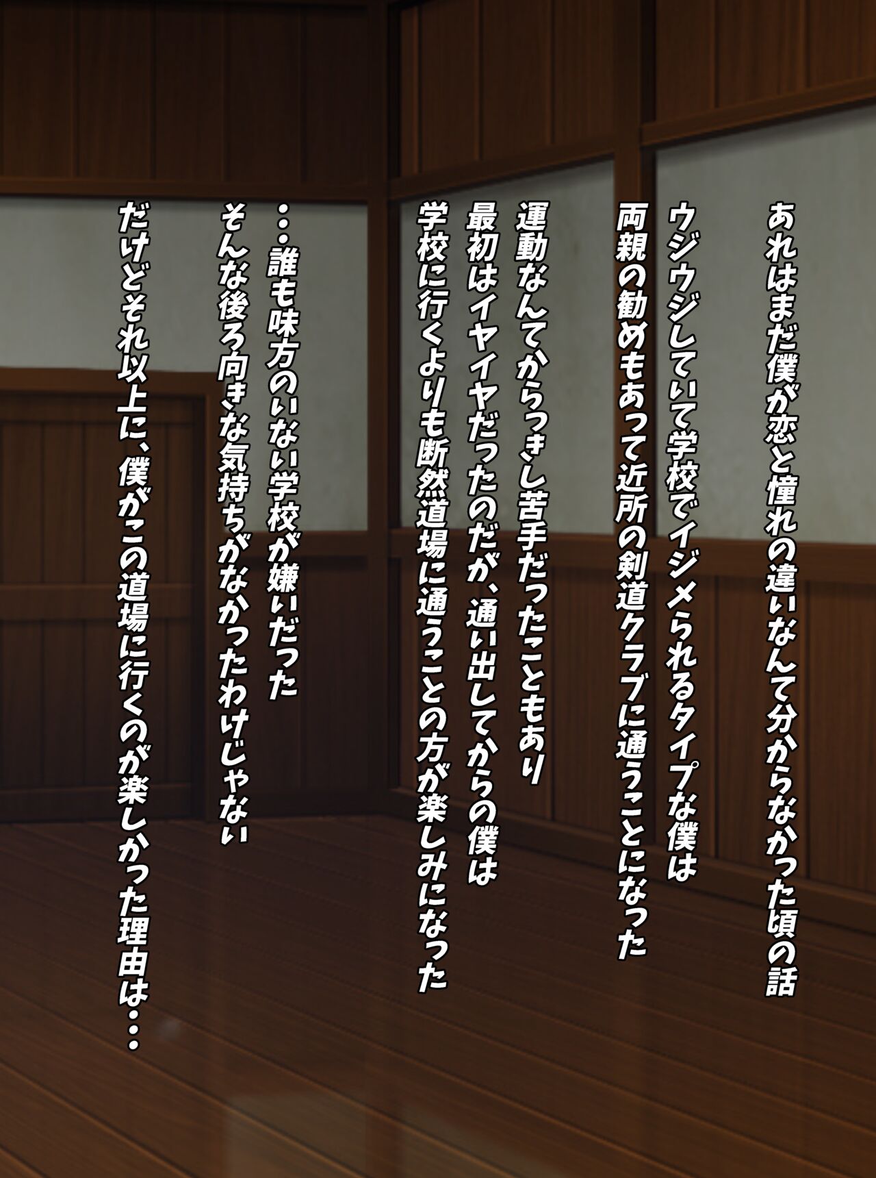 Boku o Tsuyoku Shite Kureta Kinjo no Onii-san ga Boku o Ijimeru Aitsu ni Netorareru made page 2 full