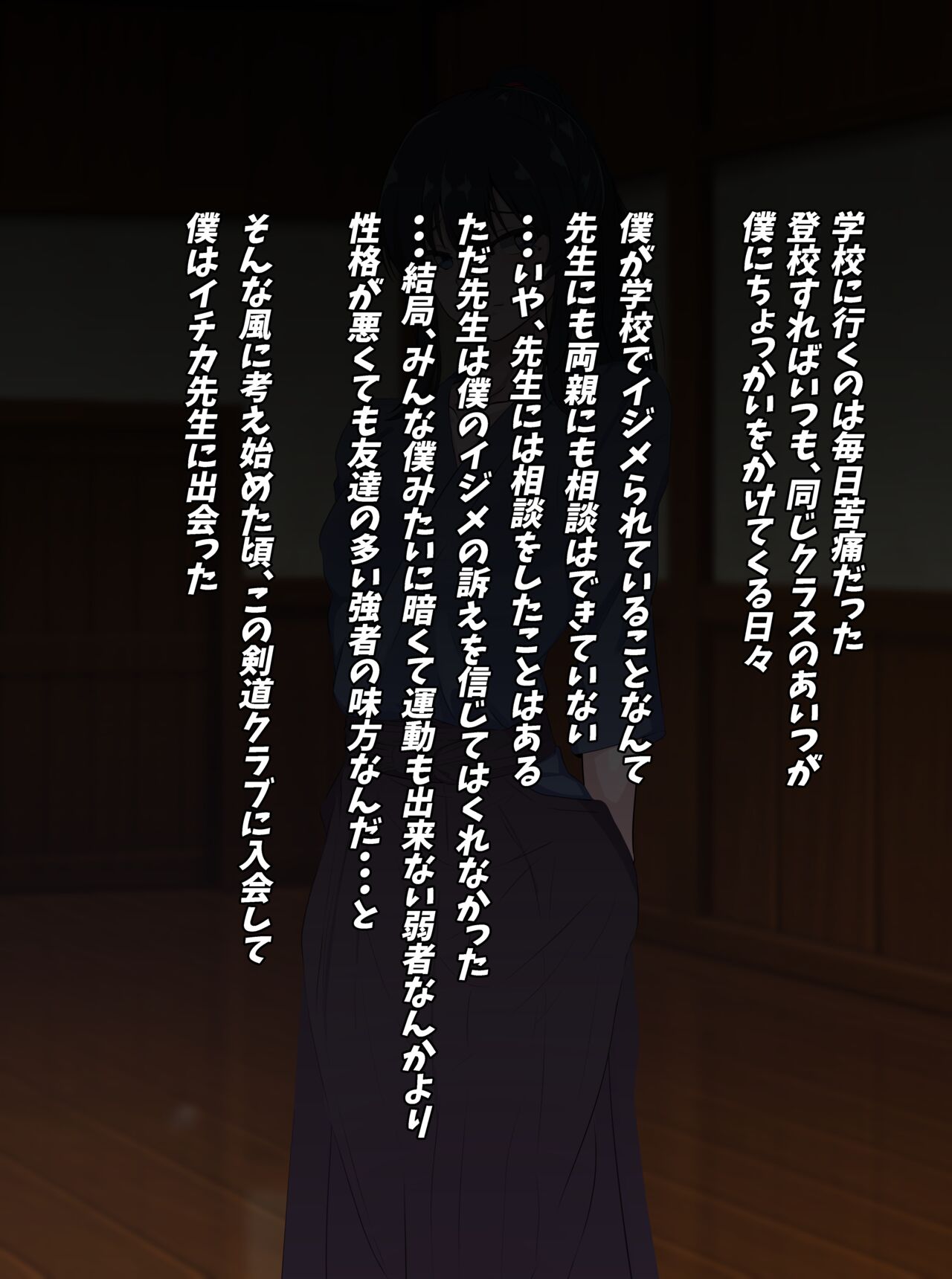 Boku o Tsuyoku Shite Kureta Kinjo no Onii-san ga Boku o Ijimeru Aitsu ni Netorareru made page 5 full
