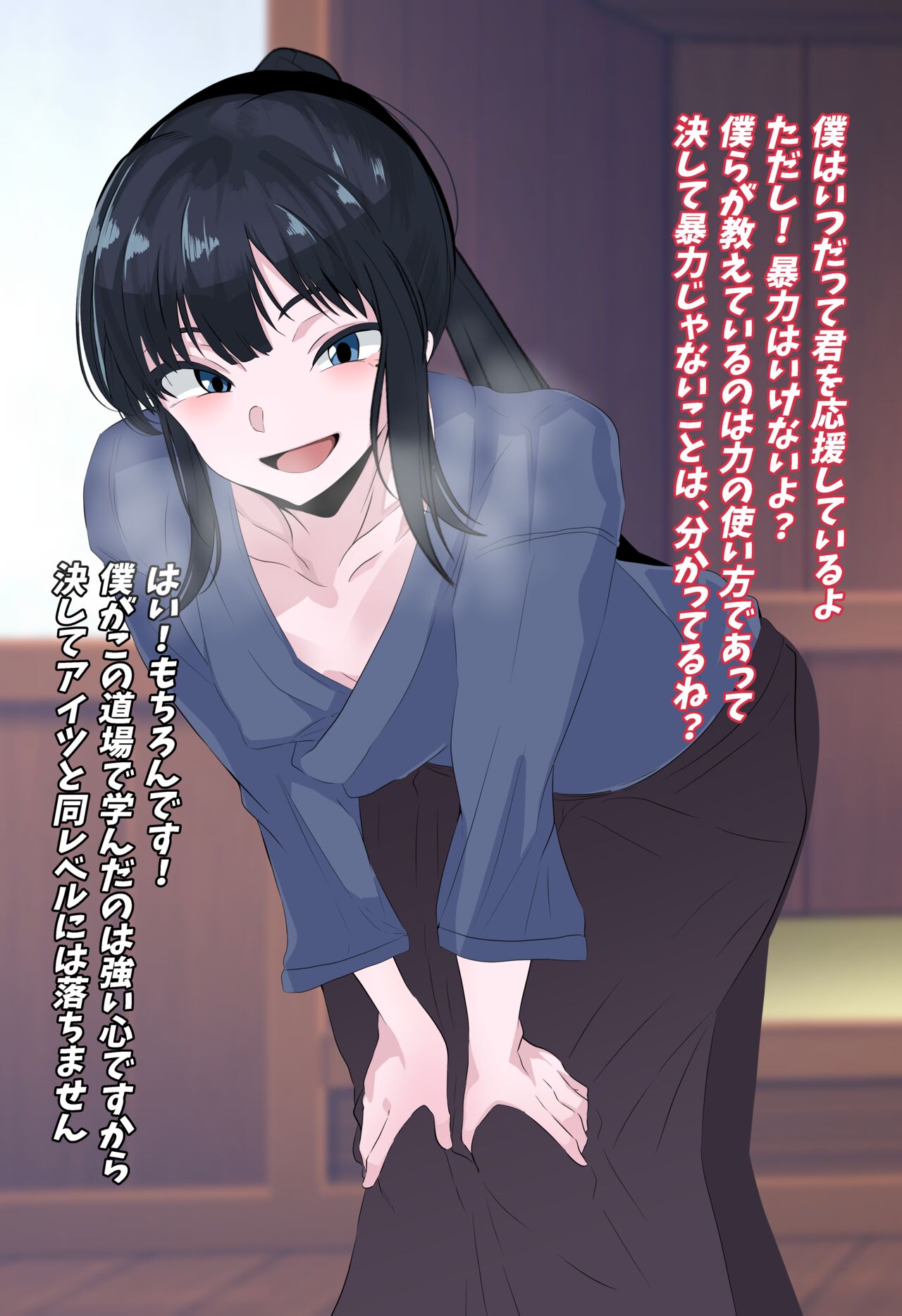 Boku o Tsuyoku Shite Kureta Kinjo no Onii-san ga Boku o Ijimeru Aitsu ni Netorareru made page 7 full